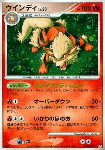 Arcanine [1st-Edition]